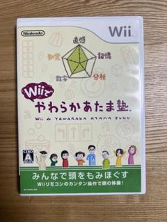 Wiiでやわらかあたま塾
