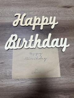 kokoni 木製 Happybirthdayプレート