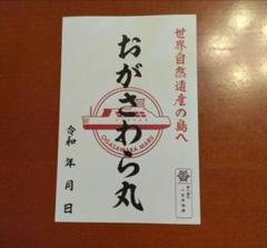2025年最新】御船印帳の人気アイテム - メルカリ