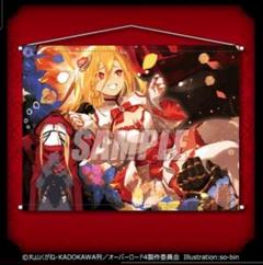 アルベドオーバーロードバスタオル/タペストリー シークレット仕様 アルベド オーバーロード バスタオル タペストリー シークレット