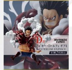 2025年最新】ルフィ ギア4 フィギュアd賞の人気アイテム - メルカリ