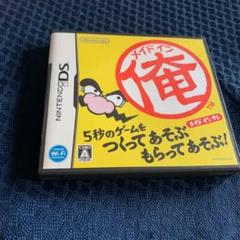メイドイン俺