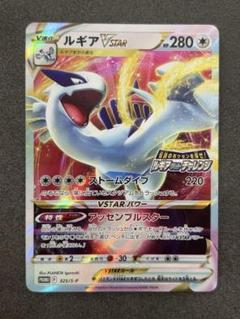 ルギアvstar ルギアゲットチャレンジ プロモ psa10 2025年最新】ルギアVStar プロモ psa10の人気アイテム - メルカリ