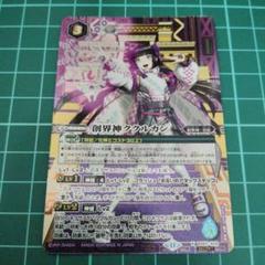 創界神ククルカン 旧版 シークレット 61Osj1vS6VL._UF350,350_QL50_.jpg