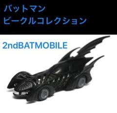 バットマン　ビークルコレクション7個セット 7/ 10 バットマン ビークルコレクション7個セット 7/ 10（Amazon