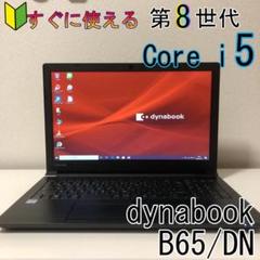 【最安値に挑戦】 驚速の薄型PC!第6世代コアi5に高速新品SSD240GB&8GB/DtoD! - ノートPC