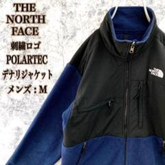 IN77【大人気】US規格ノースフェイス刺繍ロゴポーラテック肉厚デナリジャケット IN39【大人気】US規格ザノースフェイス刺繍ポーラテック肉厚