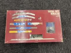 キハ58系　トータルセット　エーダイナイン