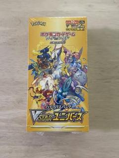 VSTARユニバースbox シュリンク付 未開封 Vスターユニバースbox