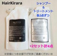 ヘアキララ　1個　新品未開封　シャンプートリートメントセット Amazon | ヘアキララ シャンプー(250ml)＆トリートメント(250g
