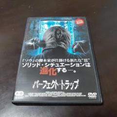 2025年最新】罠 dvdの人気アイテム - メルカリ