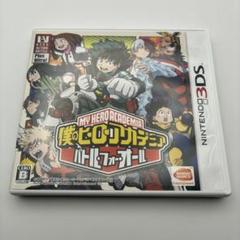 0585 3DS 僕のヒーローアカデミア バトル・フォー・オール