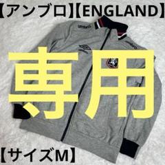 2025年最新】イングランド代表 スウェットの人気アイテム - メルカリ