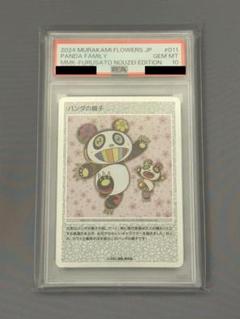 108フラワーズ SP-225/UR 完美品 英語版】108 Flowers SP-225/UR