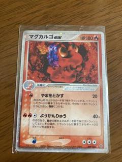 2025年最新】ポケモンカードマグカルゴexの人気アイテム - メルカリ