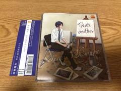 CD 幸村精市 それはそれとして 通常盤
