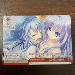 ヴァイス サマポケ 長い夢の終わり RRR 新裁断