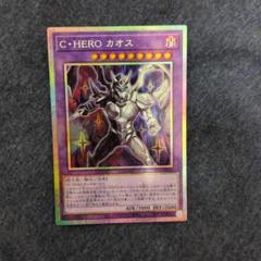 遊戯王 C・HERO カオス TTP1-JP042 プリシク - メルカリ