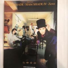 Siam Shade rainの中古 未使用品を探そう メルカリ Siam Shade rainの中古 未使用品を探そう メルカリ