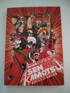 仙台貨物 DVD「トゥアー2014 SENDAIKAMOTSU」※値下げしました