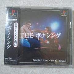 SIMPLE1500シリーズ Vol.32 THE ボクシング