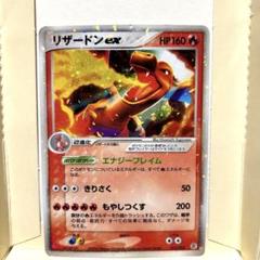 ポケモン - 早い者勝ち！　大人気！　ポケカ　リザードンex　012/052　ホイル　初版 早い者勝ち！ 大人気！ ポケカ リザードンex 012/052 ホイル