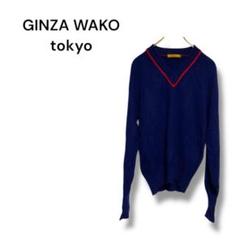【GINZA WAKO】ニット セーター　Vネック　シンプル　ネイビー