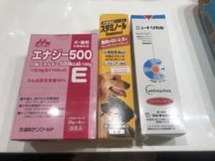 犬 栄養補給剤セット