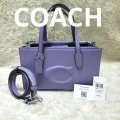2025年最新】coachショルダーバッグ紫の人気アイテム - メルカリ