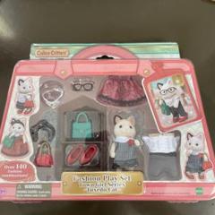 シルバニアファミリー - 【新品】シルバニア ファッションコーデセット チャコールネコ &amp; 赤ちゃんセット Amazon.co.jp: シルバニアファミリー タウン 【街のファッション