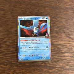 ポケモンカード　R団のフリーザーex psa6 ポケモンカード R団のフリーザーex psa6 トレーディングカード