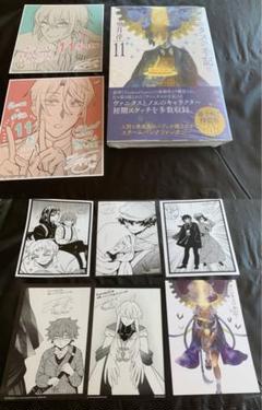 ヴァニタスの手記 有隣堂 特典 イラストカード 望月淳