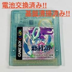 GW限定価格】ポケットモンスター 3DS クリスタル 希少品 新品未