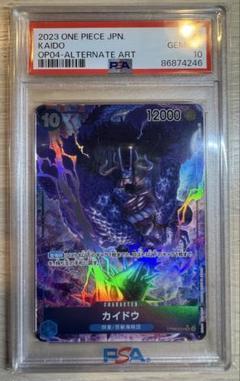 【PSA10】カイドウ SR-P [OP04-044]