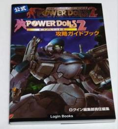 2025年最新】アドヴァンスドパワードール2の人気アイテム - メルカリ