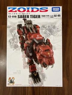 メカ生体ゾイド サーベルタイガー ジャンクセット メカ生体ゾイド サーベルタイガー - メルカリ
