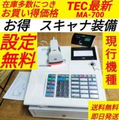 テックレジスターMA-700設定無料現行機種229004