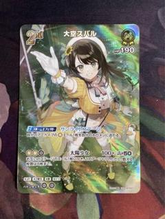 ホロカ 大空スバル ur ホロカ 大空スバル UR - メルカリ