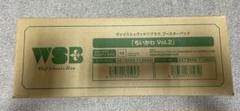 【未開封カートン】ヴァイスシュヴァルツブラウ ちいかわ Vol.2