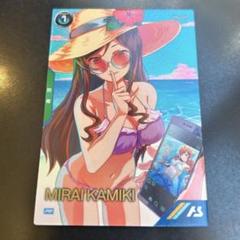 アーセナルベース　プロモ　カミキミライ