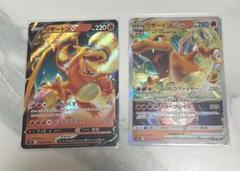 ポケモンカード　リザードン