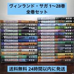 2025年最新】ヴィンランド・サガの人気アイテム - メルカリ