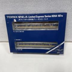 2022年最新】TOMIX キハ187の検索結果 - メルカリ 2022年最新】TOMIX キハ187の検索結果 - メルカリ