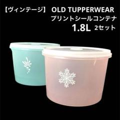 2025年最新】レトロ タッパーウェアの人気アイテム - メルカリ