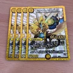 デュエル・マスターズ　ドラゴンズサイン　キャラ　ミラダンテsf 各4枚セット 未来の法皇ミラダンテSF 51/100｜デュエマシングルカード通販