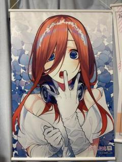 五等分の花嫁展　タペストリー　中野ニ乃　中野三玖2本セット