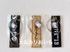 ハイキュー クロスキーリング 宮侑 宮治 キャラクターグッズ