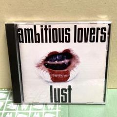 アンビシャス・ラヴァーズ the ambitious lovers/ラスト