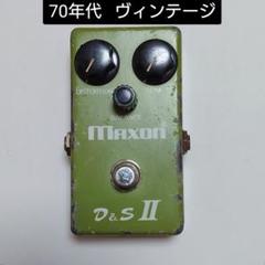 Maxon D&SⅡ ヴィンテージ 70年代前半製造 Maxon D&SⅡ ヴィンテージ 70年代前半製造 - メルカリ
