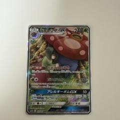2025年最新】ラフレシアGXの人気アイテム - メルカリ